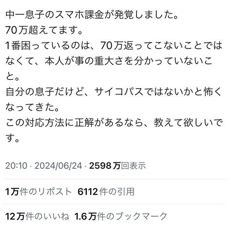 母 息子 フェラ|【悲報】中一の息子が70万円課金していましたママ、息子が怖い .